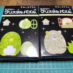 すみっコぐらし　クリスタルパズル　ぺんぎん　ねこ　2個セット