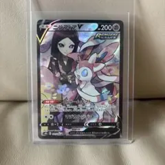 ニンフィアV CSR S8b VMAXクライマックス 231/184