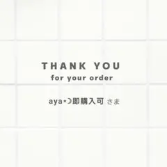 aya⋆☽即購入可 さま オーダー スタンプカード