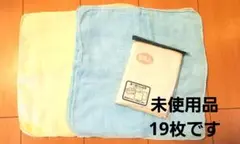 ガーゼハンカチ　19枚 まとめ売り