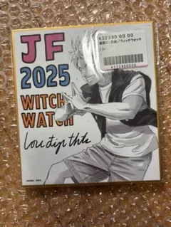 2026年最新】ジャンプ 応募者全員 色紙の人気アイテム - メルカリ