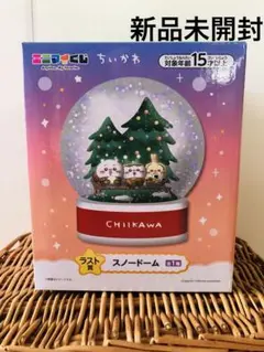 【新品未開封】ちいかわ エニマイくじ　ラストワン賞スノードーム➕E賞3点セット 楽天市場】ちいかわ エニマイくじ ラスト賞スノードーム : SML