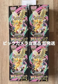 シュリンク付き4BOX】メガドリームex イエローサブマリン 新品未開封