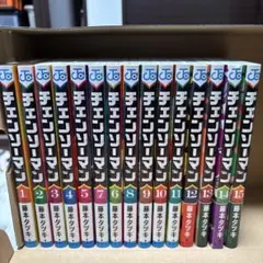 チェンソーマン 全15巻 藤本タツキ