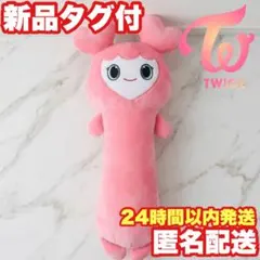 GiGO TWICE LOVELYS 趴趴熊BIG玩偶 MOMO 桃