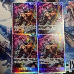 ロー SR 4枚セット