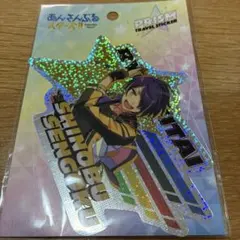 あんさんぶるスターズ!！プリズムトラベルステッカー　仙石忍