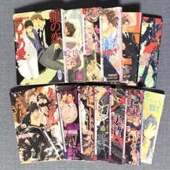 BL文庫 まとめ売り 13冊 秀香穂里/バーバラ片桐/中原一也/他