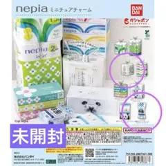 nepia ミニチュアチャーム　2個セット