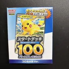 スタートデッキ100 コロちゃおver.新品未開封