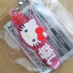 ハローキティ ❦ラスト１点❦