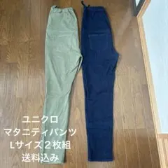 ユニクロ　マタニティパンツ２枚組