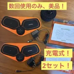 シックスパッド ボディフィット2 2個セット 充電式 - メルカリ