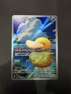 コダック AR ポケモンカード