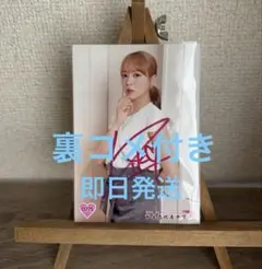三浦歩美 愛弓りょう 非売品 Lサイズ写真 印字サイン＆コメント入り