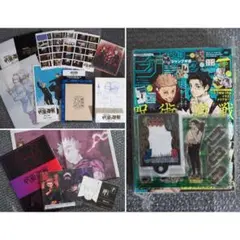 2026年最新】呪術廻戦 cdの人気アイテム - メルカリ