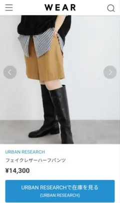 URBAN RESEARCH フェイクレザー ハーフパンツのサムネイル