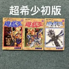 遊戯王1巻から36巻まで Amazon.co.jp: 遊戯王 文庫版 コミック 全22巻完結セット (集英社文庫