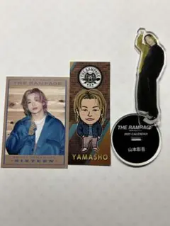 ランペ 山本彰吾 フォトカード、ステッカー、アクスタ