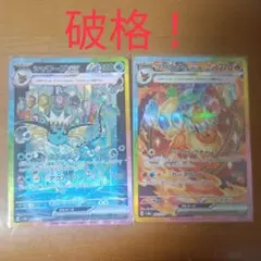 テラスタルフェスSAR2枚売り シャワーズex&ブースターex セット