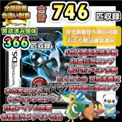 2026年最新】ジラーチ 色違いの人気アイテム - メルカリ
