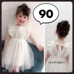 新品　ドレス　ワンピース　セレモニー　フォーマル　女の子　ホワイト　90 c