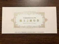 VT HOLDINGS 株主優待券