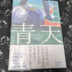 高市早苗　サイン　崇高雄渾 高市早苗首相がサインした座右の銘「崇高雄渾」からにじんで見えた安倍