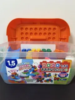 コロコロできるおおきなブロック　S 【1.5歳から】