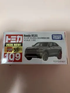 シ*ウ様 トミカ NO.109 ホンダ ヴェゼル 初回特別仕様 新車
