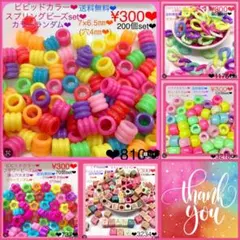 Ake様 リクエスト 5点 まとめ商品