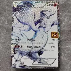2026年最新】25th ゼクロムの人気アイテム - メルカリ