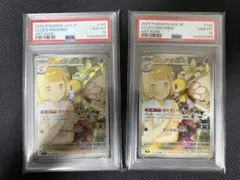 リーリエのアブリボン AR PSA10 連番