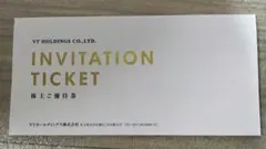 VTホールディングス株式会社　株主優待券セット キーパーLABOサービス利用券他