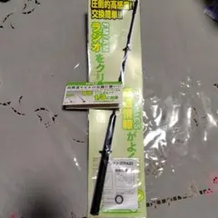 ビートソニック　ロングポールアンテナのサムネイル