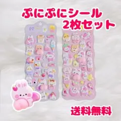 おしり　ぷにぷに　シール　2枚セット　マシュマロ　立体　動物　3D うさぎ　くま