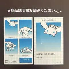 サンリオ シナモン シナモロール 証明写真風スマロイド NG集