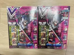 Vジャンプ 2026年5月特大号　２冊セット　付録完備