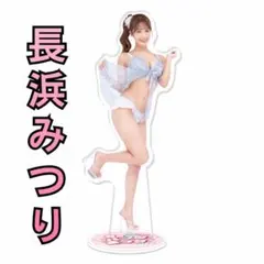 瀬戸環奈 バニーガール BIGアクリルスタンド - メルカリ