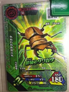 ムシキングカード  超神化4弾  メンガタクワガタ