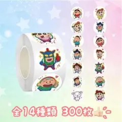 ロールシール 切り売り 300枚 クレヨンしんちゃん b No.324
