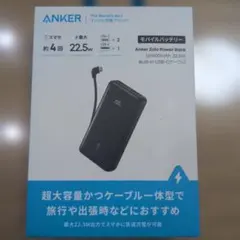 Anker Zolo Power Bank 20000mAh 22.5Wのサムネイル