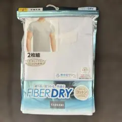 メンズ 半袖丸首 S 2枚組 FIBER DRY コットン　秋にも