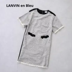 ランバンオンブルー ツイードワンピース 半袖 フリンジ リボン 日本製 上品のサムネイル