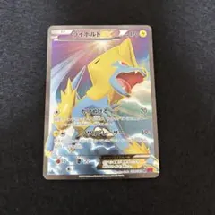 ライボルトEX SR XY4 ファントムゲート 089/088