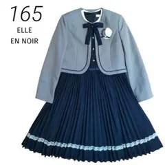 限定価格【165】エルアンノアール ワンピース フォーマル スーツ 卒服 紺