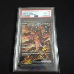ボルケニオンEX sr アンリミ psa10 ボルケニオンEX sr アンリミ psa10 ボルケニオンEX sr アンリミ psa10