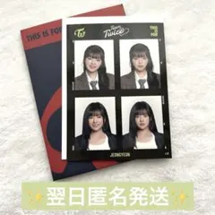 TWICE THIS IS FOR ランダム証明写真ステッカー ジョンヨン
