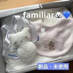 【4月末発送予定❣️】familiar ファミリアヨダレカケ マスコットの2点