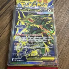 メガレックウザex SR MEGA 拡張パック ストームエメラルダ キラ 09…
